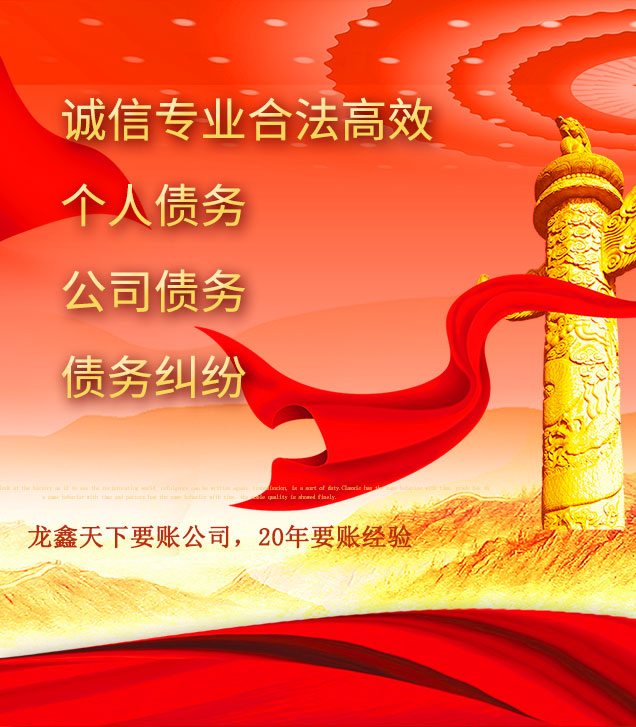郾城讨债公司
